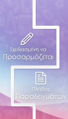 Πληροφορίες Εφαρμογής Ψευδογλώσσα