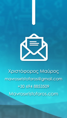 Επικοινωνία με τη Mavxr.com